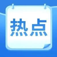 辽宁丨2027年机制电价竞价:总规模53.08亿千瓦时 竞价区间0.18-0.3元/千瓦时 辽宁丨2027年机制电价竞价:总规模53.08亿千瓦时 竞价区间0.18-0.3元/千瓦时