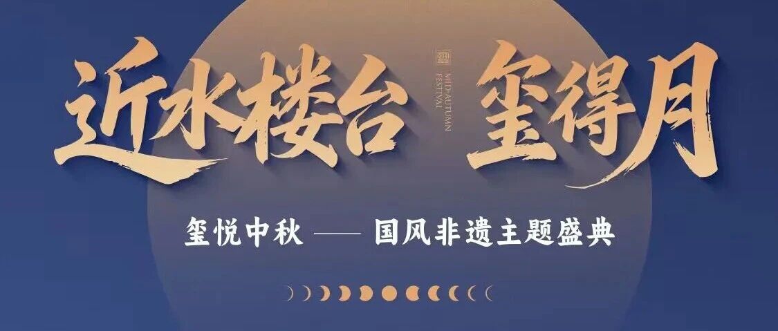 全城瞩目|22米巨型鳌鱼首降永康!翠湖天玺国风非遗盛典9.26启幕 全城瞩目|22米巨型鳌鱼首降永康!翠湖天玺国风非遗盛典9.26启幕