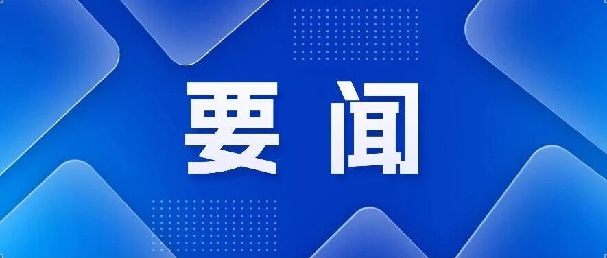 国家新闻出版署印发《出版业发展“十五五”规划》(附规划全文) 国家新闻出版署印发《出版业发展“十五五”规划》(附规划全文)