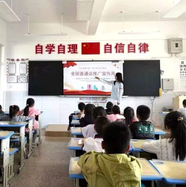 生活里的永平味道 |博南镇两所完小扎实开展推普周系列活动 生活里的永平味道 |博南镇两所完小扎实开展推普周系列活动