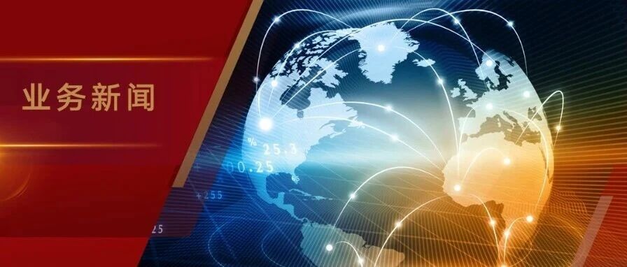 中金公司境外子公司获批中国外汇交易中心离岸人民币外汇交易参与机构并完成首日交易 中金公司境外子公司获批中国外汇交易中心离岸人民币外汇交易参与机构并完成首日交易