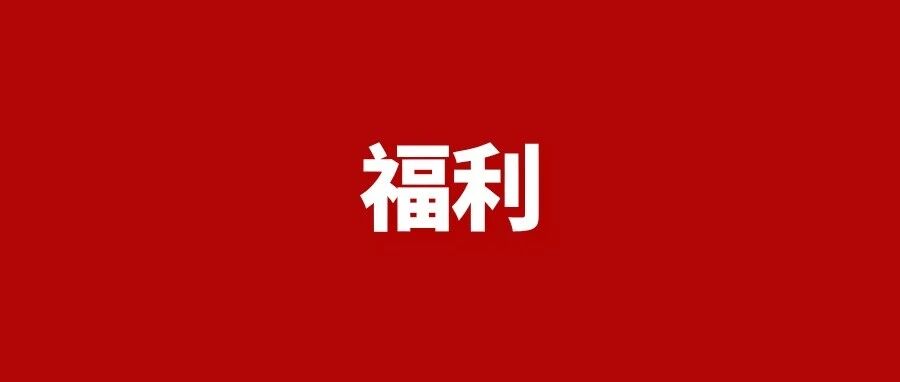 景宁人免费游九寨沟啦!还有这些福利别错过~ 景宁人免费游九寨沟啦!还有这些福利别错过~