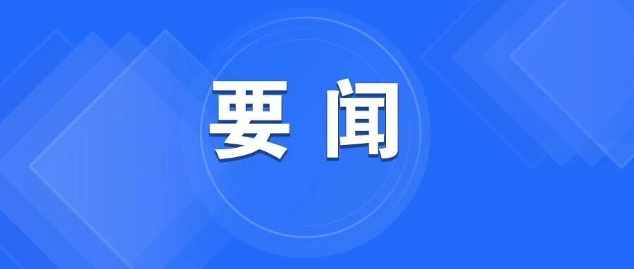 金融助企龙江行·双鸭山专场举行 金融助企龙江行·双鸭山专场举行