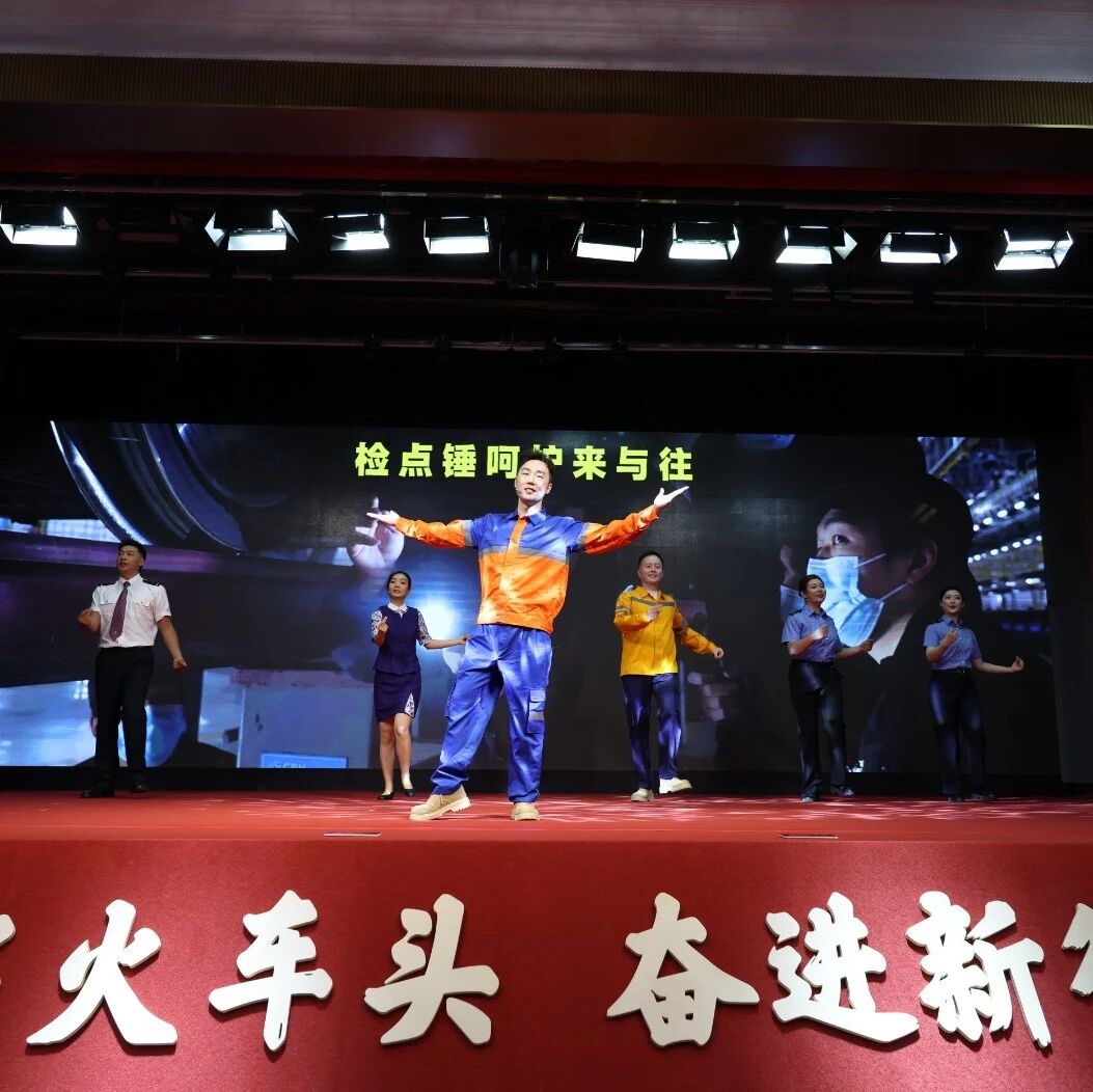 第二届全国班组长大赛(铁路赛道)暨铁路班组长技能大赛在济南启动 第二届全国班组长大赛(铁路赛道)暨铁路班组长技能大赛在济南启动
