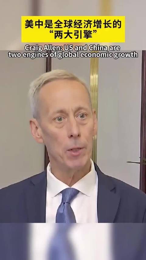 美中是全球经济增长的“两大引擎”