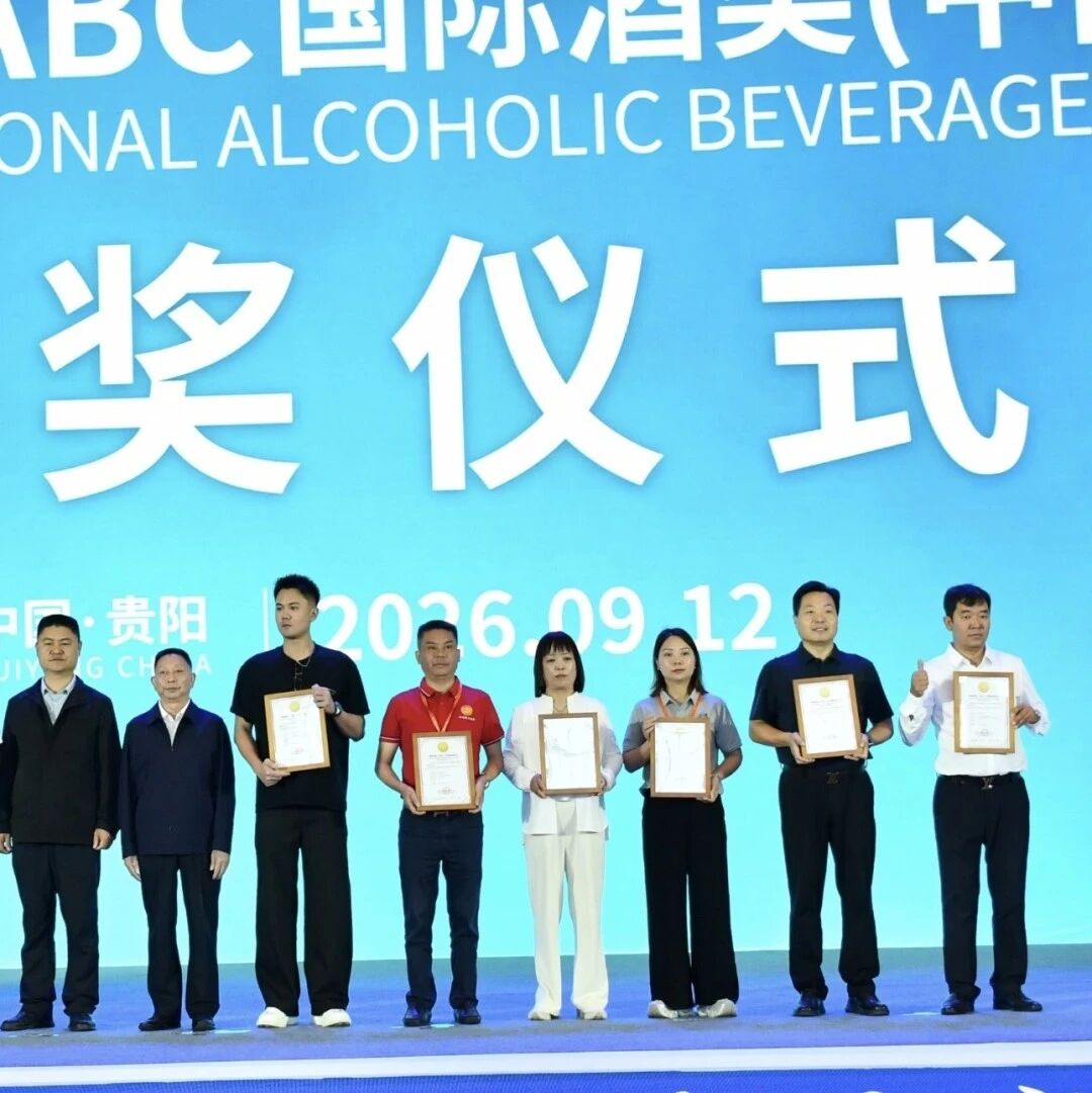 千年传承,一杯金奖!俸皇酒业捧回国际大奖 千年传承,一杯金奖!俸皇酒业捧回国际大奖