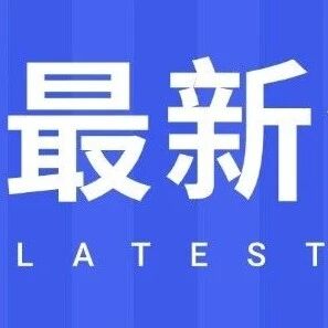 丹阳再发放1000张电影消费券!明起开抢 丹阳再发放1000张电影消费券!明起开抢