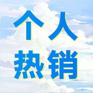 个人节前理财 | 合理规划资金，从容奔赴假期