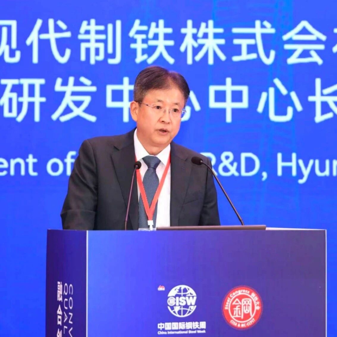 国际钢铁周｜现代制铁如何用Steel-X方案塑造未来竞争力？