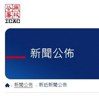 收370万港元USDT,认证逾16亿美元虚假银行文件!建行亚洲前客户经理判囚4年 收370万港元USDT,认证逾16亿美元虚假银行文件!建行亚洲前客户经理判囚4年