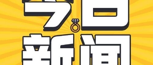 注册资本6亿！盈峰环境成立绿色东方能源投资公司