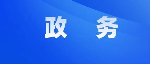 连山召开“两热”疫情防控暨安全生产工作会议 全力筑牢双节安全防线 连山召开“两热”疫情防控暨安全生产工作会议 全力筑牢双节安全防线