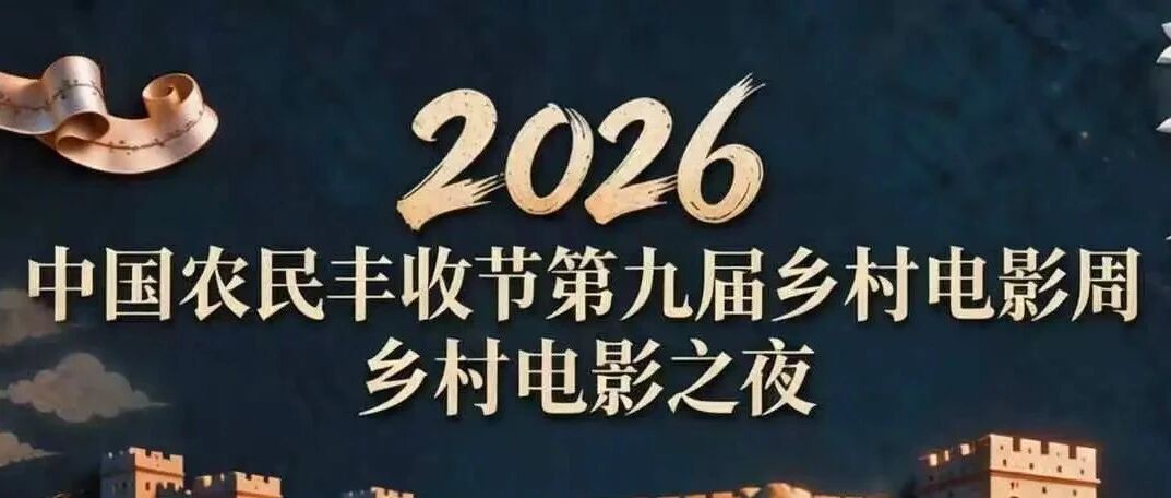 倒计时7天!长城披金穗,山河映丰光 倒计时7天!长城披金穗,山河映丰光