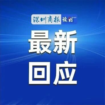 “闲鱼 涉黄”冲上热搜，回应来了