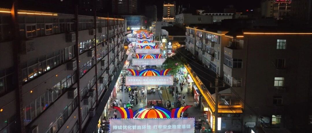 【共享红旗】西大街特色商业街:厚植文脉底蕴 换新街巷烟火 【共享红旗】西大街特色商业街:厚植文脉底蕴 换新街巷烟火
