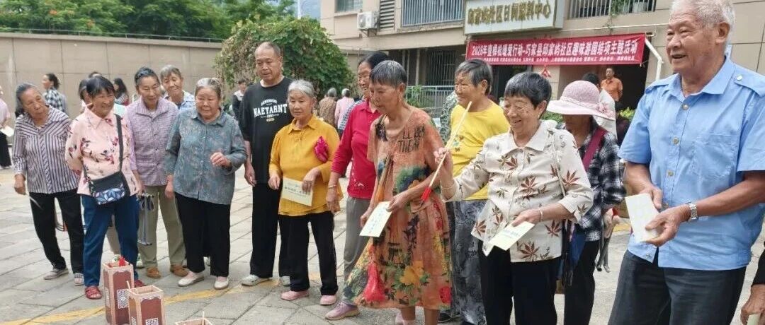 巧家玉屏街道邱家屿社区开展老年趣味游园活动 巧家玉屏街道邱家屿社区开展老年趣味游园活动