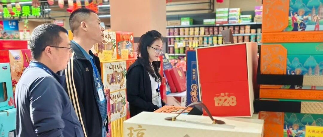 【网络中国节·中秋】永平开展月饼价格专项检查 守护群众“团圆好价” 【网络中国节·中秋】永平开展月饼价格专项检查 守护群众“团圆好价”