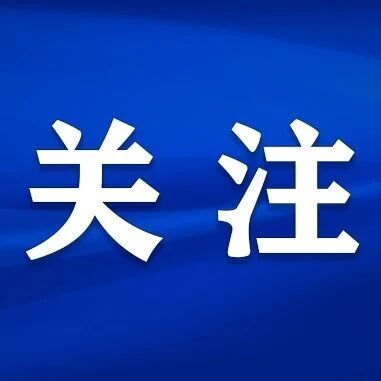 多地宣布结婚发钱 多地宣布结婚发钱