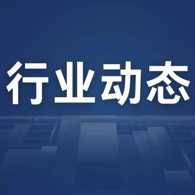 【行业动态】上海并购基金三期正式开始投资运作 【行业动态】上海并购基金三期正式开始投资运作