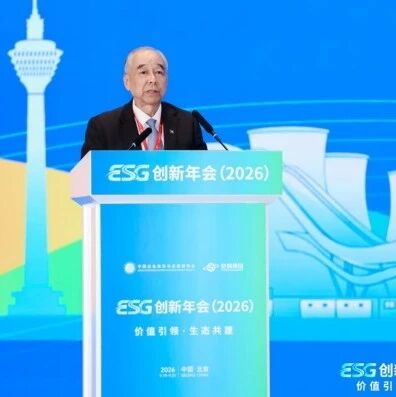 薛增一:坚守“三利”原则,以ESG创新驱动长期价值 薛增一:坚守“三利”原则,以ESG创新驱动长期价值