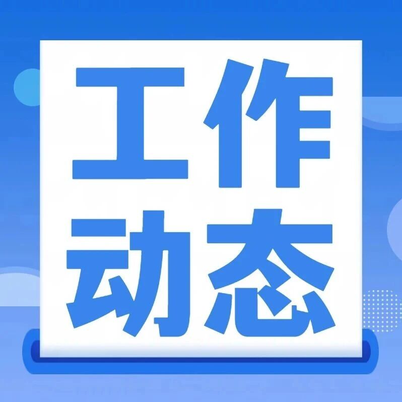 【工作动态】凤泉区农业农村局召开重点工作部署会议 【工作动态】凤泉区农业农村局召开重点工作部署会议