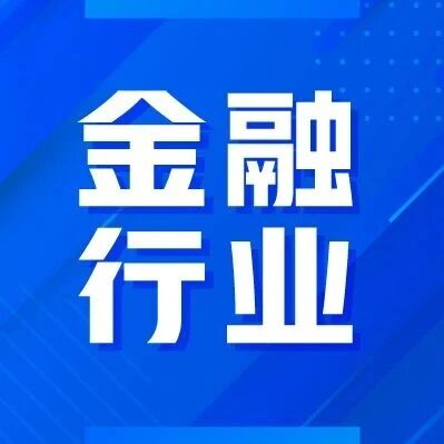 金融行业 | 聚焦“算力金融”,银行有何“试水”举措?——银行机构动态跟踪2026年第十七期 金融行业 | 聚焦“算力金融”,银行有何“试水”举措?——银行机构动态跟踪2026年第十七期