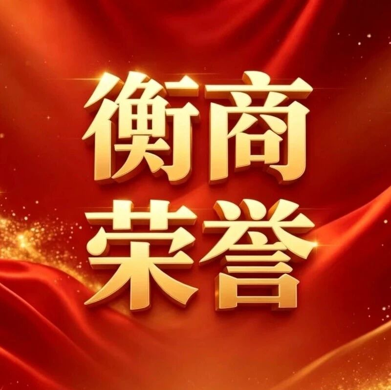 从“小巨人”到重点“小巨人” 中裕铁信实现国家级培育层级新跃升 从“小巨人”到重点“小巨人” 中裕铁信实现国家级培育层级新跃升