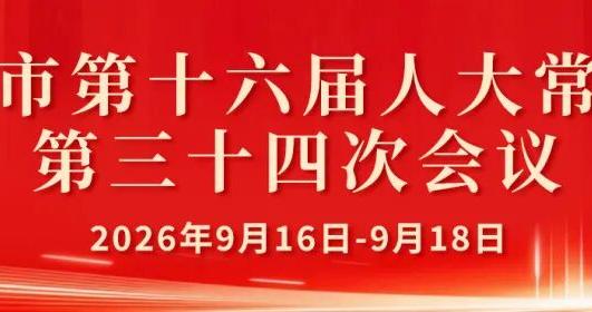 解读|为加快打造国际一流营商环境护航,上海修改优化营商环境条例 解读|为加快打造国际一流营商环境护航,上海修改优化营商环境条例