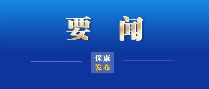李云主持召开县委专题会议 研究全县“六张网”项目谋划推进工作