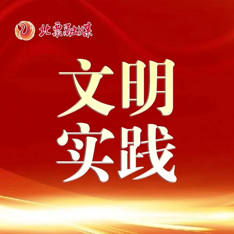 【文明实践】识假拒假防风险 共筑货币安全线 【文明实践】识假拒假防风险 共筑货币安全线