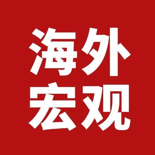 中邮·海外宏观|美联储加息落地,年内或再收紧 中邮·海外宏观|美联储加息落地,年内或再收紧