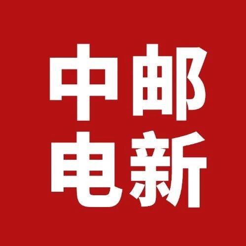 中邮·电新|IAEA第六次上调核电装机预期,看好核电产业的景气度持续提升 中邮·电新|IAEA第六次上调核电装机预期,看好核电产业的景气度持续提升