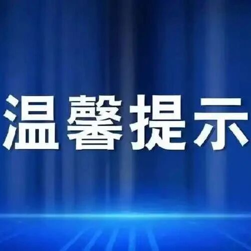 永和县市场监督管理局关于中秋、国庆期间食品安全的消费提示 永和县市场监督管理局关于中秋、国庆期间食品安全的消费提示
