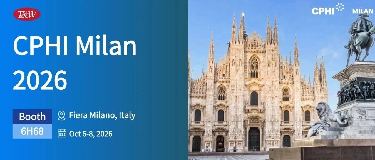 展会邀请 | 精化快车诚邀您相聚米兰,共赴 2026 CPHI Milan! 展会邀请 | 精化快车诚邀您相聚米兰,共赴 2026 CPHI Milan!
