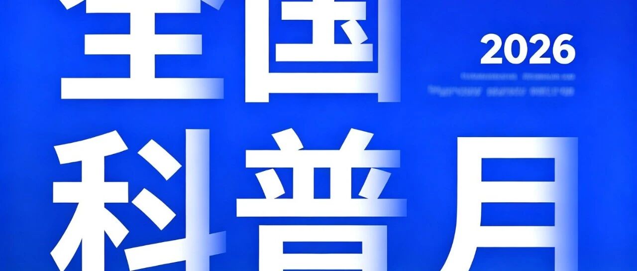 煤可可的科普之旅合集