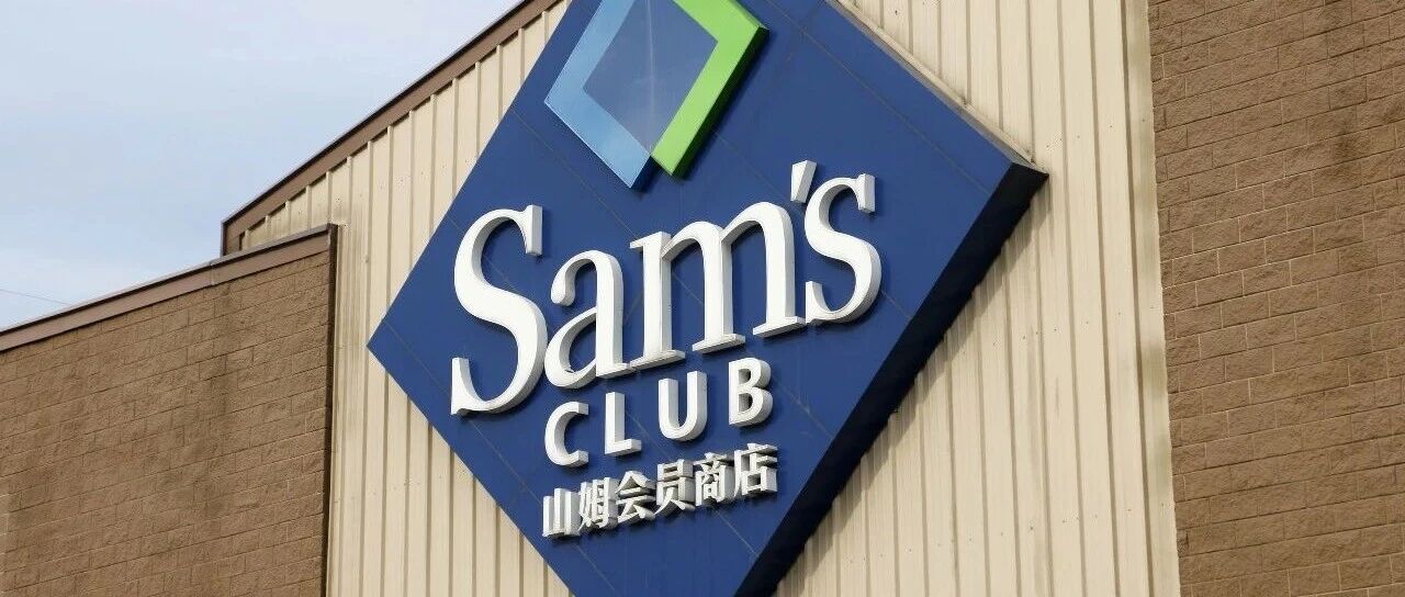 沃尔玛、山姆,首席采购官换了,都是美国人 沃尔玛、山姆,首席采购官换了,都是美国人