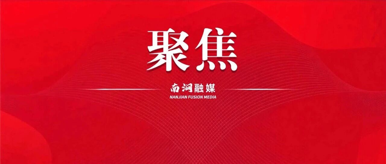 一图速览大理州第十次党代会报告 一图速览大理州第十次党代会报告