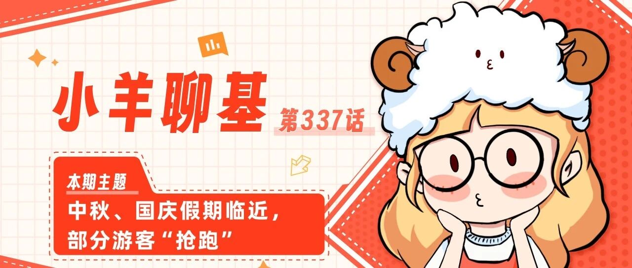 双节未至就出发!提前 “抢跑” 真的不堵车? 双节未至就出发!提前 “抢跑” 真的不堵车?
