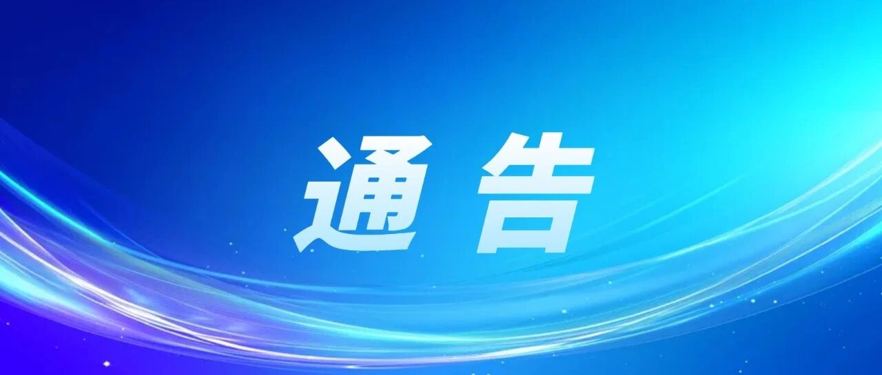 巴马瑶族自治县交通运输局关于对坡努至龙田公路(三小至巴定)路段病害修复施工限时交通管制的通告 巴马瑶族自治县交通运输局关于对坡努至龙田公路(三小至巴定)路段病害修复施工限时交通管制的通告