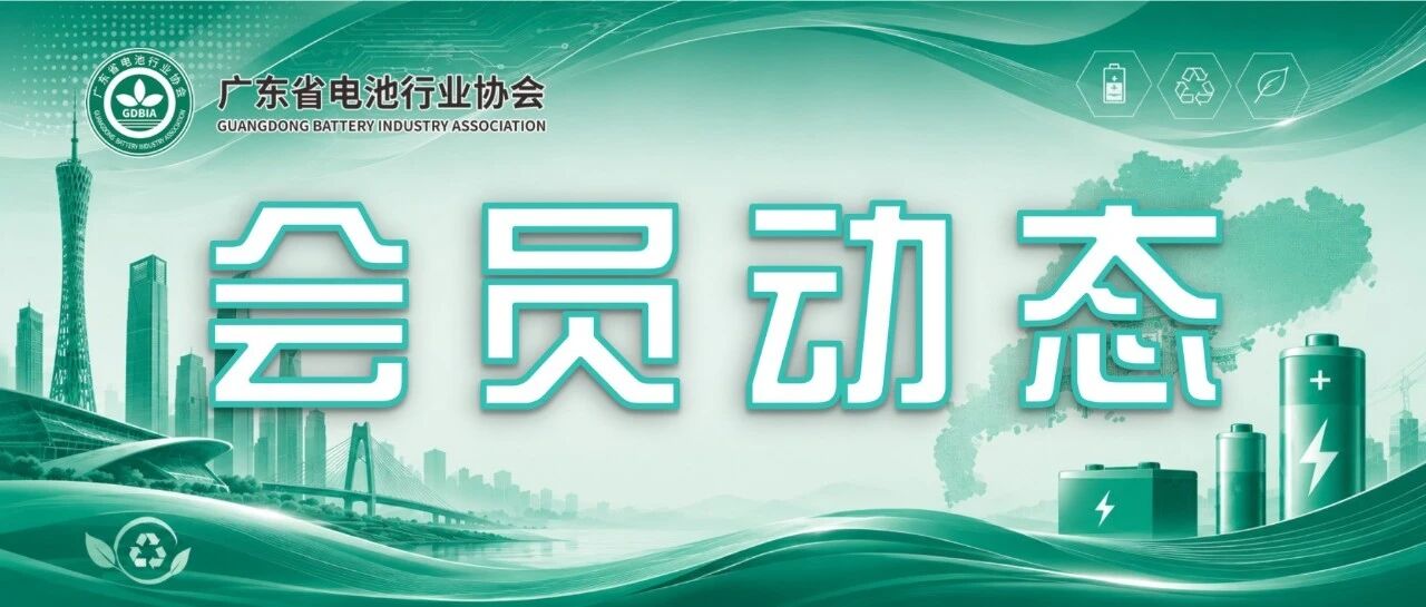 【会员动态】5年 206GWh!亿纬锂能斩获储能框架超级大单! 【会员动态】5年 206GWh!亿纬锂能斩获储能框架超级大单!