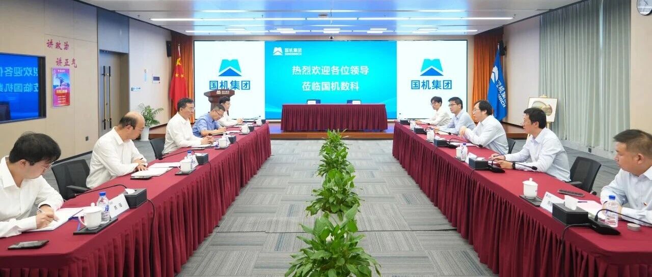 国机数科与江苏法巴金租签署战略合作协议 国机数科与江苏法巴金租签署战略合作协议