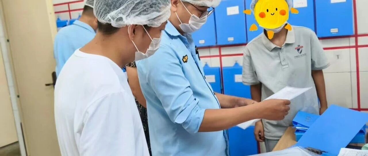 开学季专项攻坚 守护校园食品安全