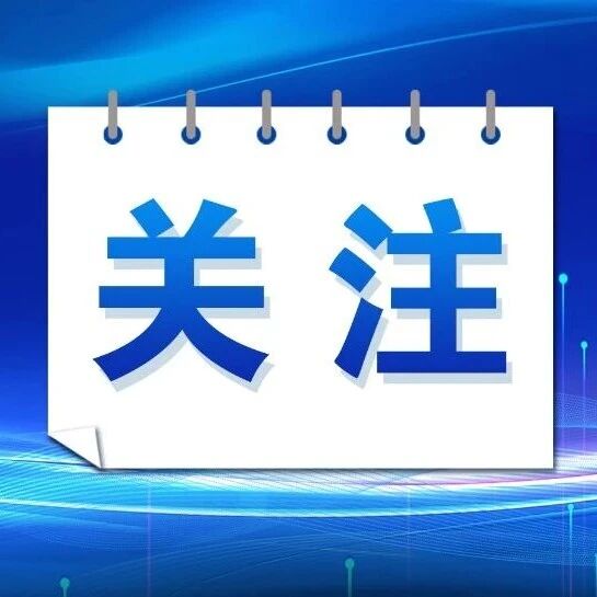 【关注】参会代表热议和平区妇女第十三次代表大会 【关注】参会代表热议和平区妇女第十三次代表大会