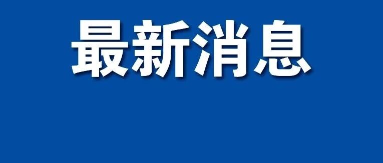 超18万辆车召回！浙K车主快自查