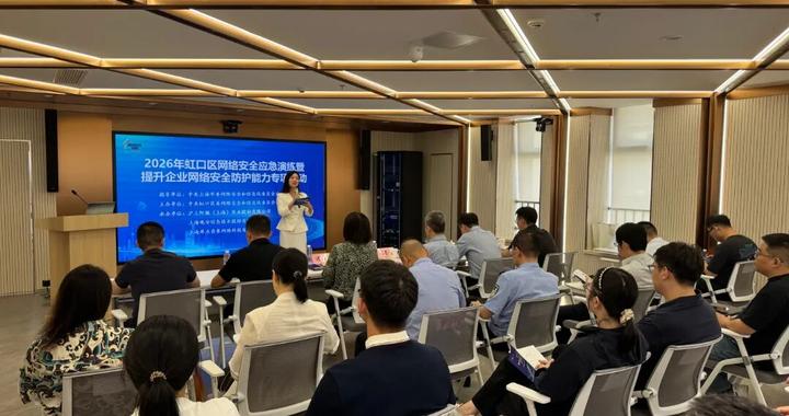 企业遭遇黑客攻击！这场网络安全应急演练干货满满
