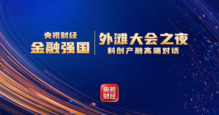 正在播出！