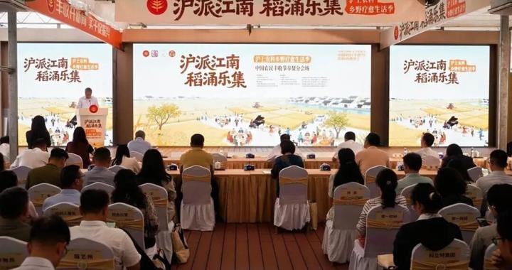从实验室到田野间，中国农民丰收节奉贤分会场活动上演“硬核”农业科技秀