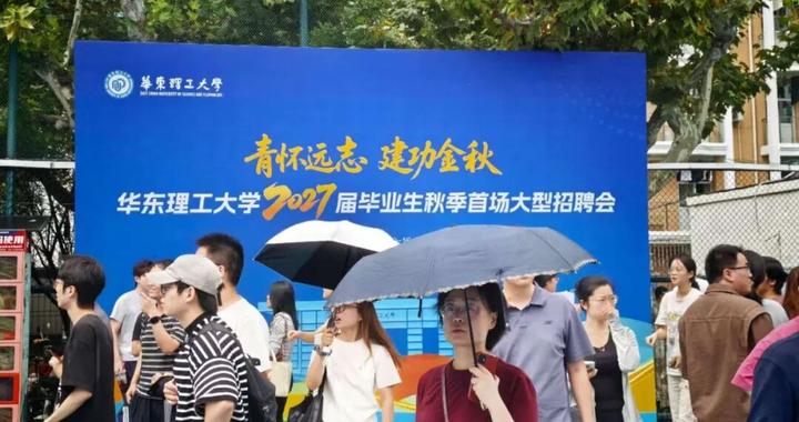 600+企业、1.6万岗位！这所大学花式促就业，秋招现场“人从众”