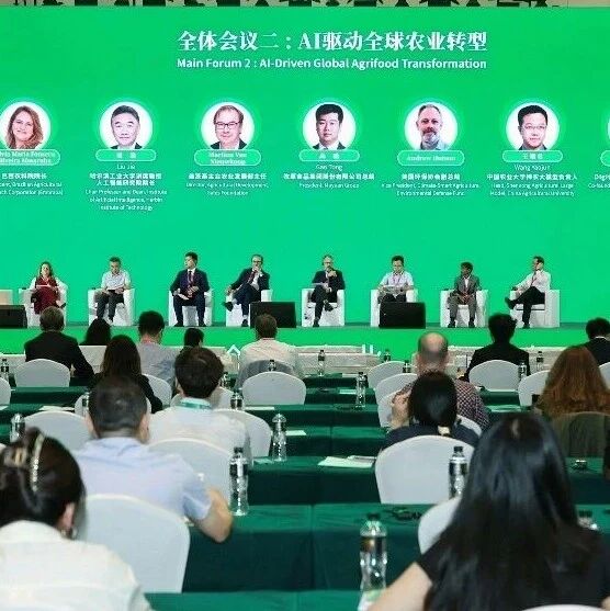 讯飞和光参加2026世界农业科技创新大会,探索AI赋能农食产业绿色转型 讯飞和光参加2026世界农业科技创新大会,探索AI赋能农食产业绿色转型