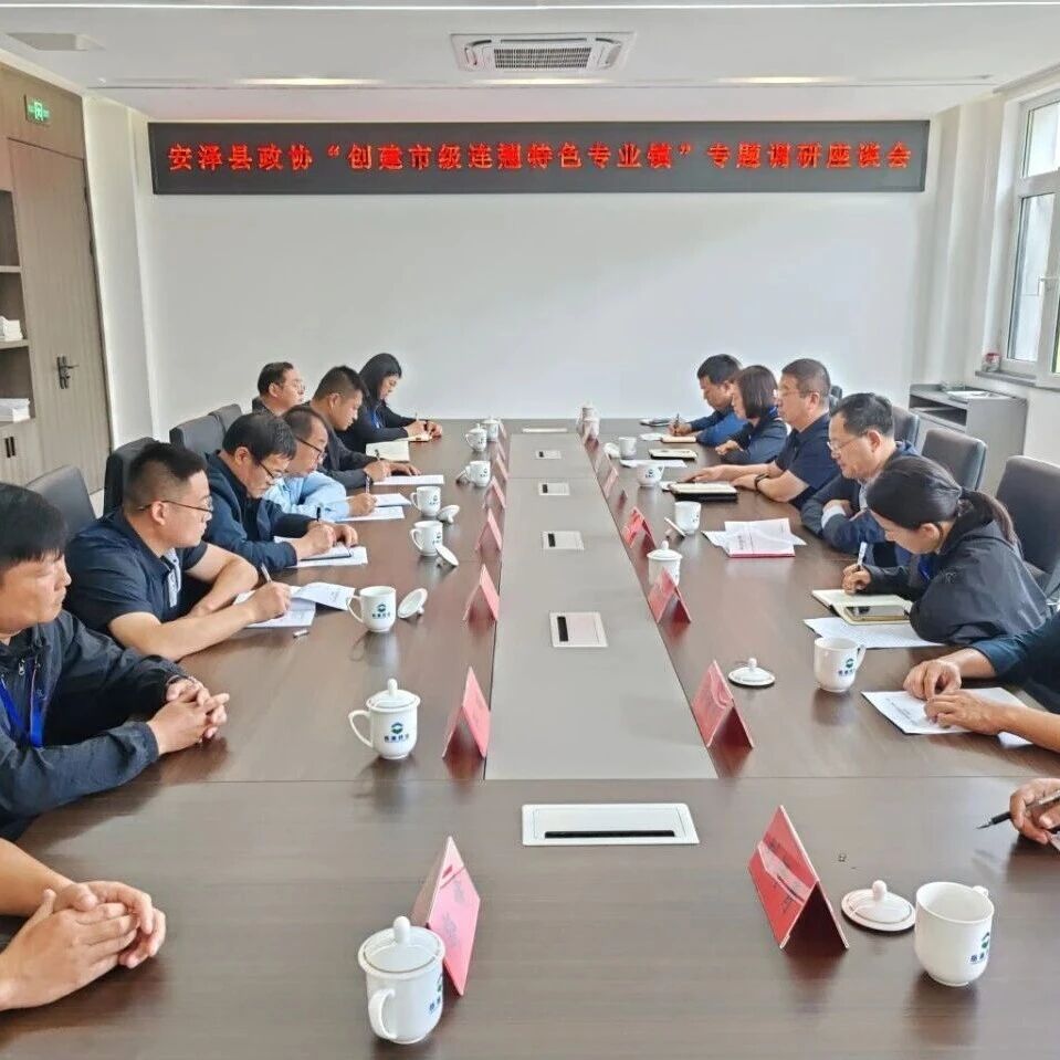 县政协开展以连翘为主的中药材产业发展专题调研 县政协开展以连翘为主的中药材产业发展专题调研